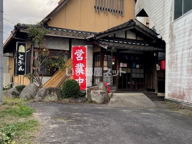 飲食店　麺やとんき（飲食店）まで455m