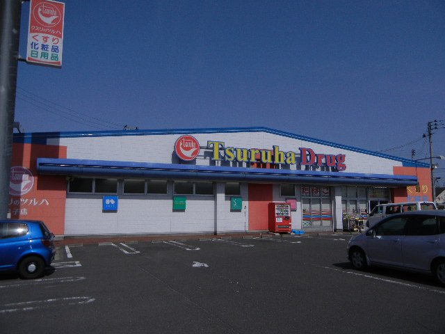 その他　ツルハドラッグ田子店（その他）まで1392m