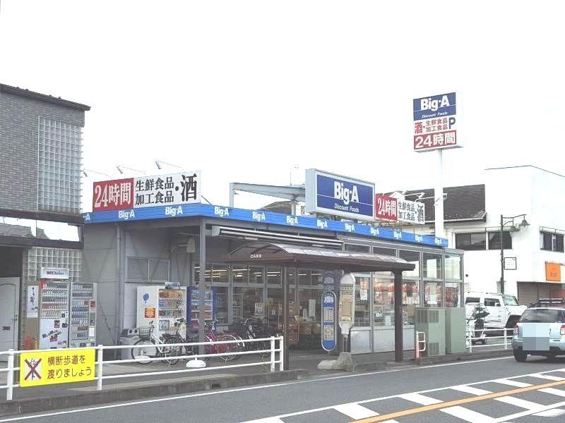 スーパー　ビッグ・エー浦和辻店（スーパー）まで510m
