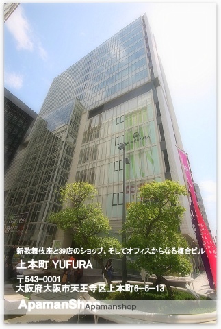 ショッピングセンター　上本町ＹＵＦＵＲＡ（ショッピングセンター）まで450m
