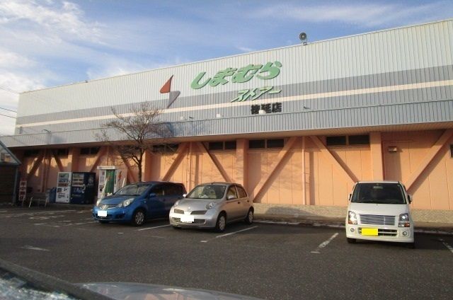 スーパー　しまむらストアー（スーパー）まで900m