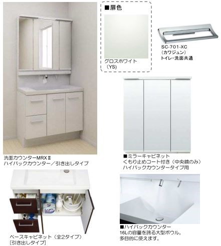 洗面設備