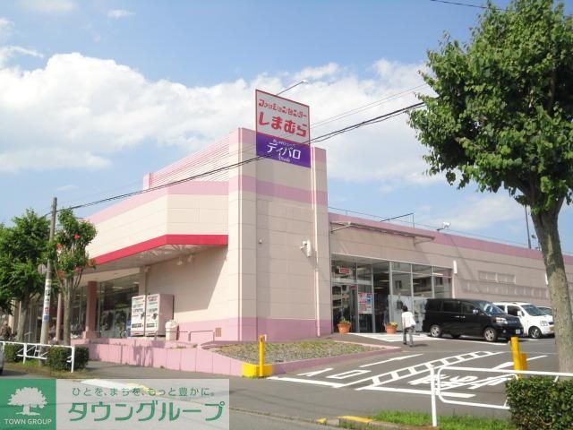 その他　ファッションセンターしまむら（その他）まで1079m