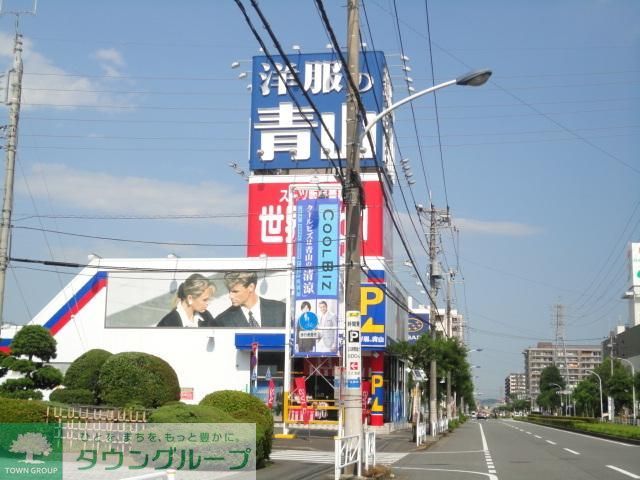 その他　洋服の青山八王子めじろ台店（その他）まで791m