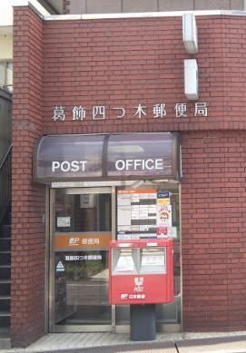 郵便局　郵便局（郵便局）まで417m