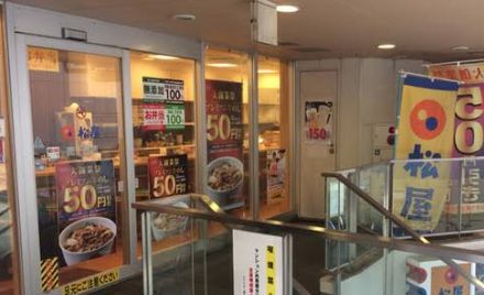 飲食店　松屋南千住店（飲食店）まで378m