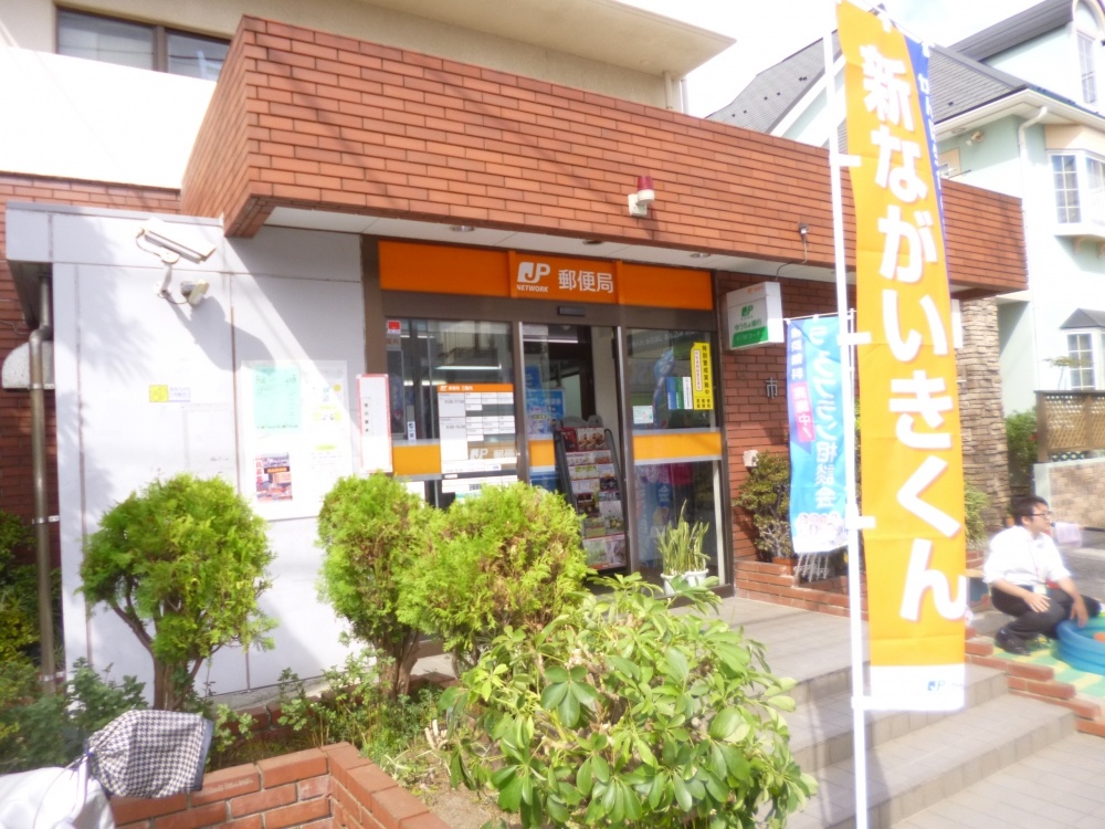 郵便局　市川原木郵便局（郵便局）まで618m