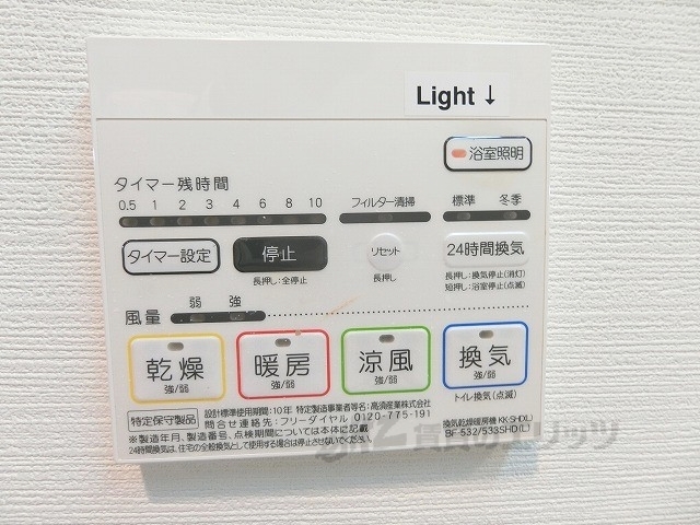 その他設備　浴室乾燥機