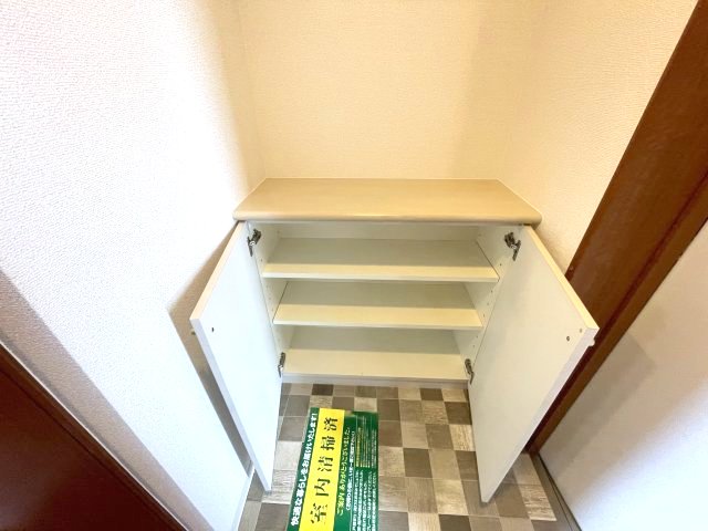 収納