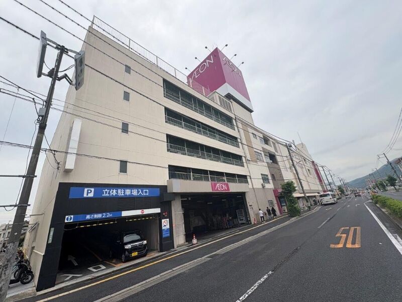 スーパー　イオン広店（スーパー）まで796m