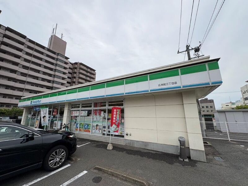 コンビニ　ファミリーマート広本町三丁目店（コンビニ）まで547m
