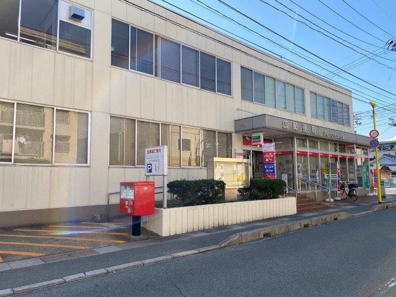 郵便局　広郵便局（郵便局）まで705m