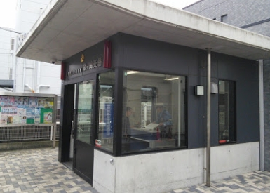 警察署・交番　大森警察署 森ヶ崎交番（警察署・交番）まで543m