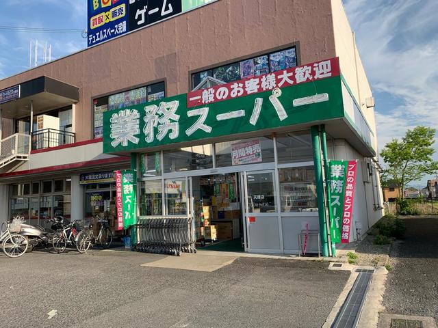 スーパー　業務スーパー天理店（スーパー）まで568m