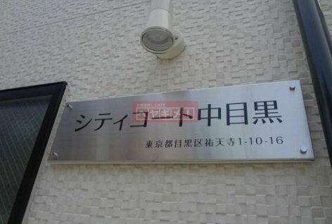 その他　共有部分