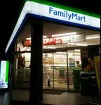 コンビニ　ファミリーマート王子駅南口店（コンビニ）まで598m