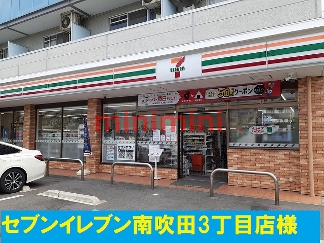 コンビニ　セブンイレブン（コンビニ）まで450m