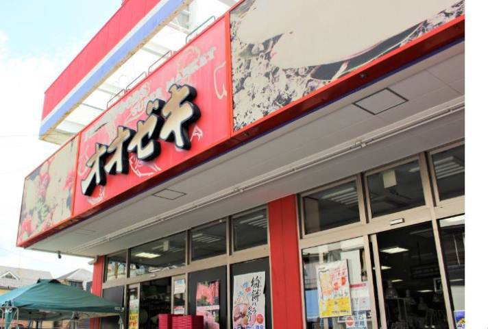 スーパー　オオゼキ戸越公園店（スーパー）まで189m