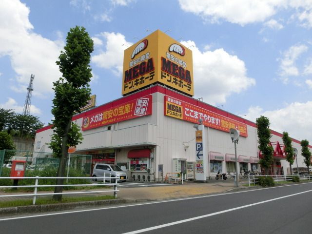 ショッピングセンター　ＭＥＧＡドン・キホーテ（ショッピングセンター）まで950m