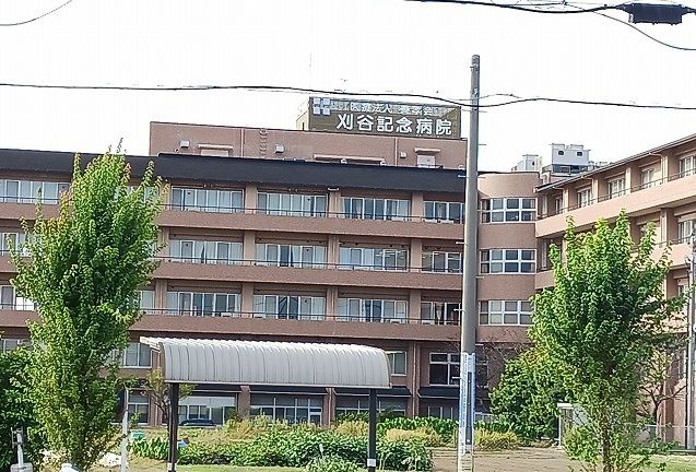 病院　刈谷記念病院（病院）まで1700m