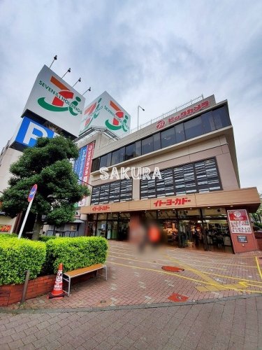 スーパー　イトーヨーカドー たまプラーザ店（スーパー）まで1343m