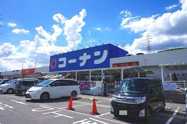 ホームセンター　ホームセンターコーナン高槻上牧店（ホームセンター）まで902m