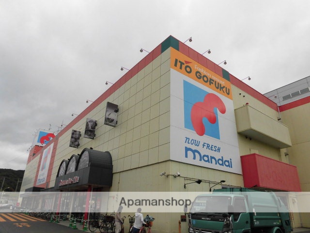 スーパー　（株）万代／高槻緑町店（スーパー）まで1427m