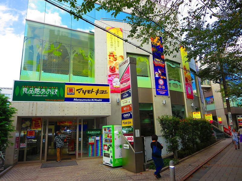 スーパー　食品館あおば自由が丘店（スーパー）まで380m