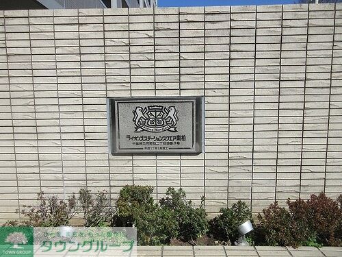 その他共有部分　マンション館銘板　※2026年03月の写真