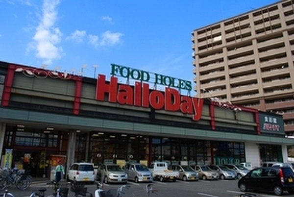 スーパー　HalloDay(ハローデイ) 井尻店（スーパー）まで890m
