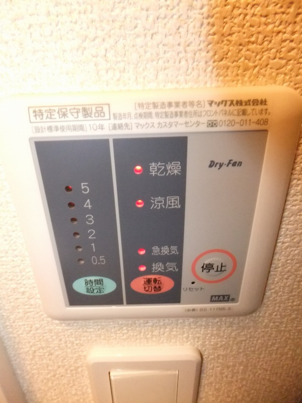 その他設備