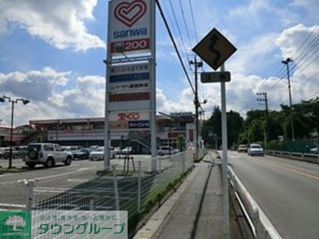 スーパー　三和 西橋本店（スーパー）まで710m