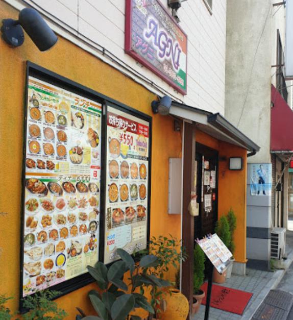 飲食店　AGNI西落合店（飲食店）まで481m