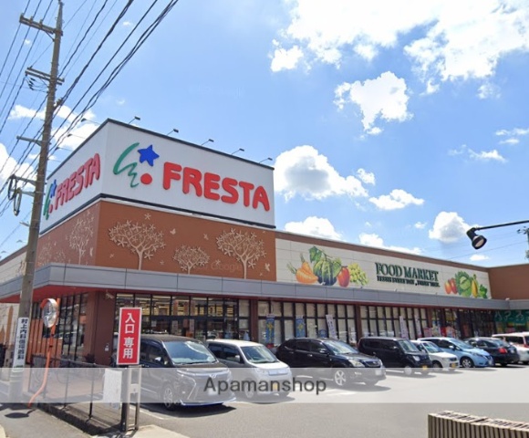 スーパー　フレスタ草戸店（スーパー）まで497m