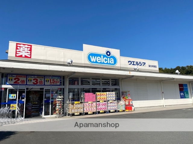 その他　ウェルシア富士中野店（その他）まで858m