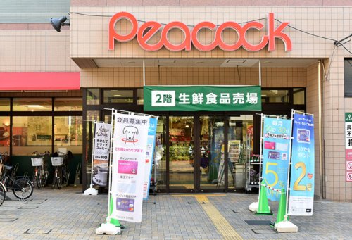 スーパー　ピーコックストア 石川台店（スーパー）まで221m