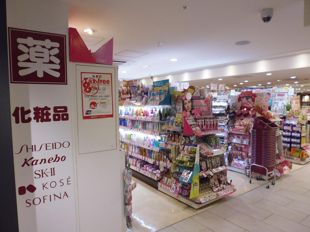 ドラックストア　コクミンドラッグアルデ新大阪店（ドラッグストア）まで284m