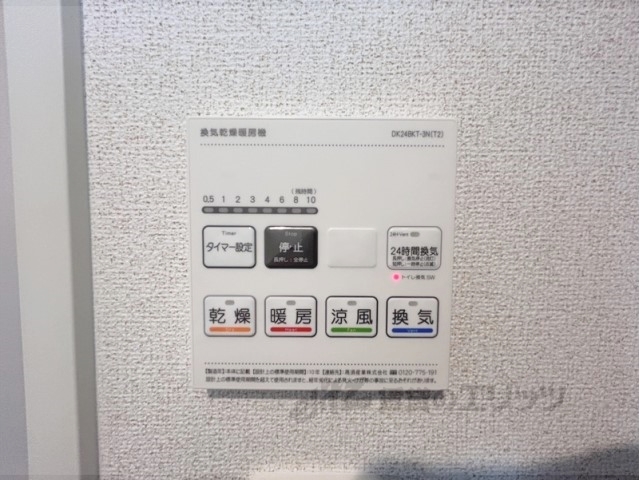 その他設備　浴室乾燥機