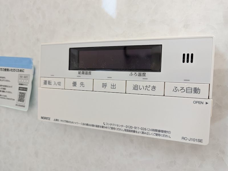 その他設備　写真はA号室