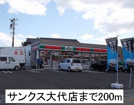 コンビニ　サンクス（コンビニ）まで200m