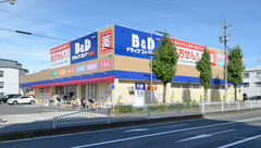 ドラックストア　B&Dドラッグストア岩塚店（ドラッグストア）まで470m