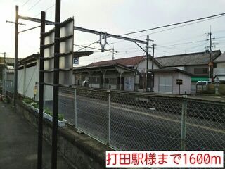 その他　打田駅様（その他）まで1600m
