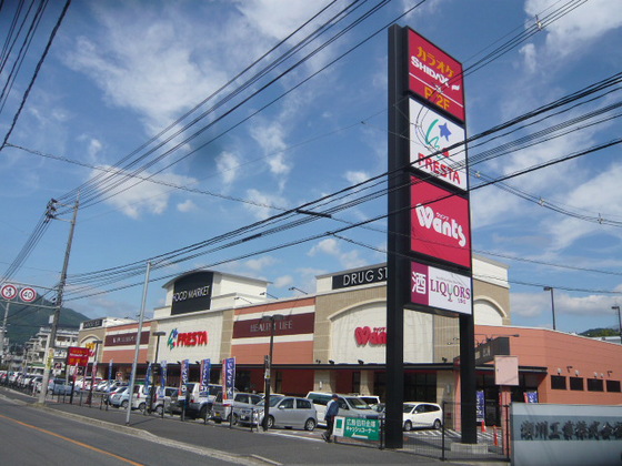 ドラックストア　ウォンツ安古市店（ドラッグストア）まで455m