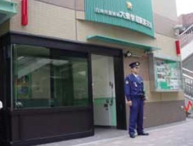 警察署・交番　交番（警察署・交番）まで463m