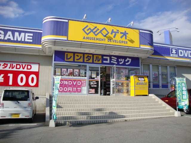 レンタルビデオ　ゲオ上田国分店（レンタルビデオ）まで617m