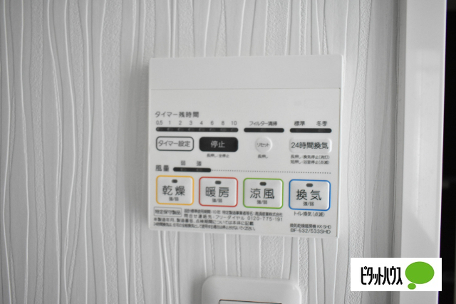 その他設備　浴室乾燥機