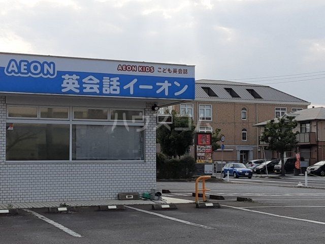 その他　英会話イーオンつくば桜校（その他）まで4483m