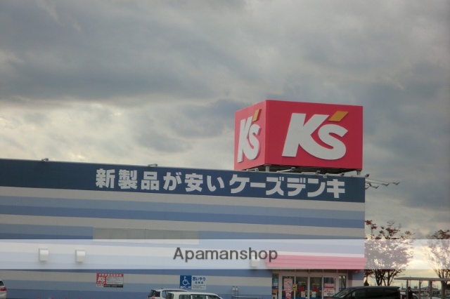 その他　ケーズデンキ紀伊川辺店（その他）まで280m