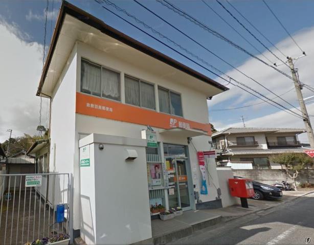 郵便局　倉敷羽島郵便局（郵便局）まで414m