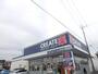 ドラックストア　クリエイトＳ・Ｄ厚木林店（ドラッグストア）まで250m